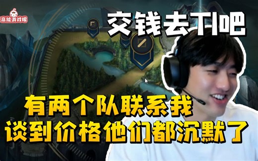 Icon谈转会：听说宁王和宝蓝一个队 你们知道我是仁川人吧？