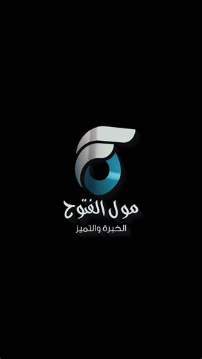 بوتاجاز سيريس 8 BOSCH – الوحش الألماني 🔥 متوفر دلوقتي في مول الفتوح مواصفات تخليك تختار من غير تفكير: سطح 60×90 سم من أجود أنواع السلستين العالمي✔ 5 شعلات بقوة وأداء عالي✔ نظام أمان كامل لراحة بالك✔ حوامل ظهر قوية وثابتة✔ تحكم ديجيتال دقيق وسهل✔ لوك أطفال 🔒 – أمان تام أثناء التشغيل✔ فرن عملاق مساحة 125 لتر – يستحمل أكبر العزومات✔ تنظيف ذاتي للفرن✔ ميزة نادرة مش موجودة غير في منتجات BOSCH فقط جوانب تيفال لسهولة التنضيف ✔ 📍 زورينا في:مول الفتوح – بلبيس 📞 للاستفسار: 01117788802 #مول_الفتوح #بلب