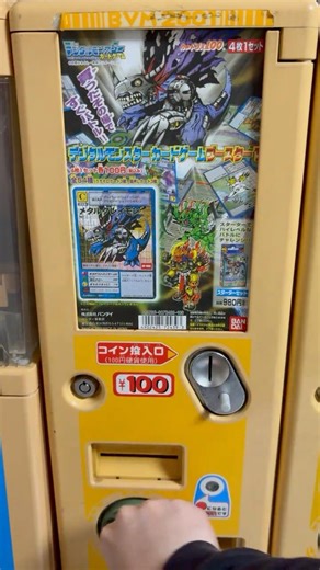 デジタルモンスターカードゲームブースター1-4