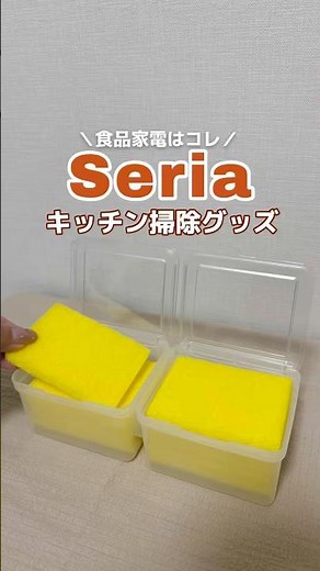 You'll regret not knowing this! Amazing items from Seria that make kitchen cleaning easier.