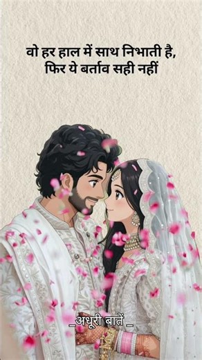 पत्नी को खर्चे के पैसे देना अहसान नहीं... || True line status || true quotes status