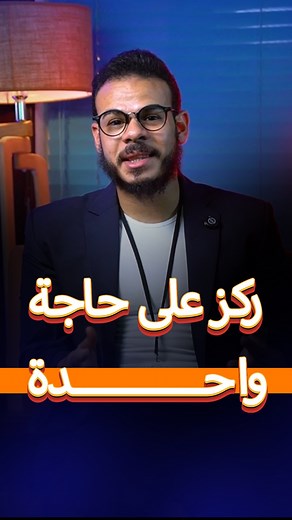 2K views | لو عايز تتميز… لازم تركز، مفيش حد بيقود فى كل الإتجاهات...