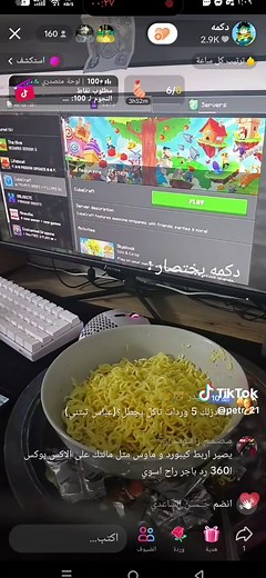 كيفية تحميل لعبة ماين كرافت على اللابتوب