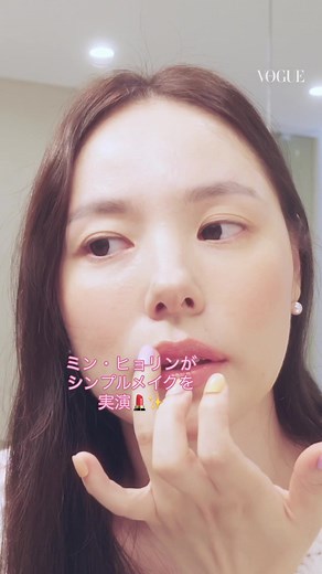 ミン・ヒョリンのシンプルメイク実演