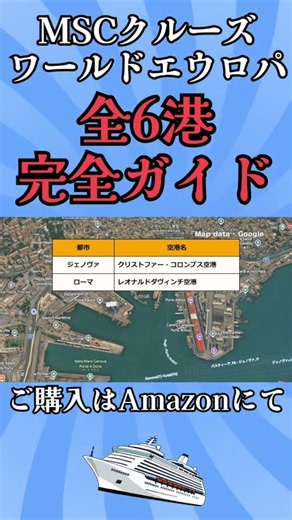 自由度100%の地中海旅へ！団体行動に縛られない最高の港町ぽかぽか散歩
