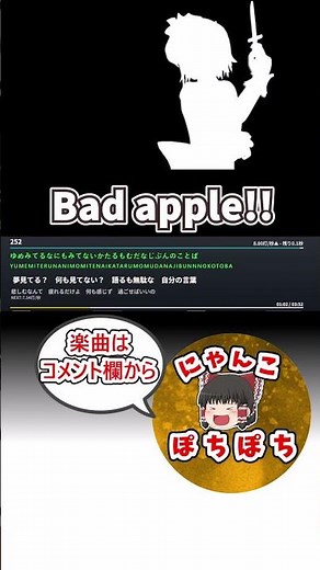 【Bad apple!!】「すべて変えるのなら 黒にする」【Masayoshi Minoshima】 #shorts