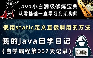 使用static定义直接调用的方法