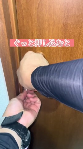 トイレットペーパーの芯を使ったトイレからの脱出方法