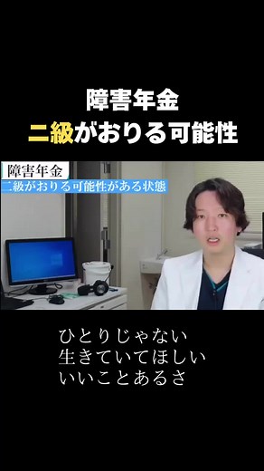 障害年金の可能性と精神的健康について