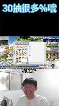 【Artale 楓之谷】30抽很多%哦 #maplestoryworlds #楓之谷 #世界樹計畫