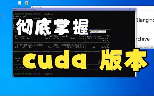 最通俗易懂 PyTorch GPU 版安装教程 深度学习模型训练环境