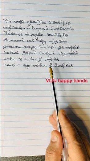 Ovvoru pookalume song lyrics | K.S.Chithra | Autograph