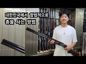 How to Legally Buy a Gun in South Korea