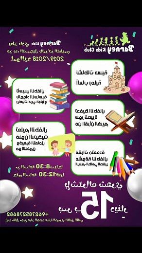 Barney Kids Club on Reels