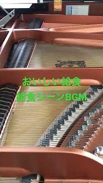【おいしい給食】ドラマの給食シーンのBGMを耳コピ