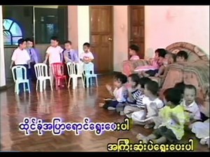 ထိုင်ခုံနီဝါပြာ