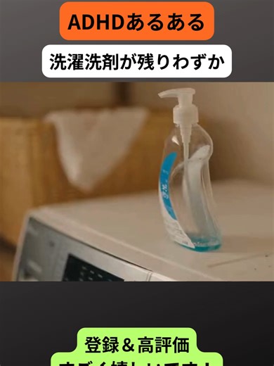 ADHDメンタルの理解と日常の工夫