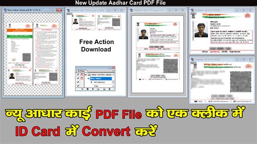 55 reactions · 10 comments | Convert Aadhaar PDF File to ID Card | Aadhar Card #aadharcard #aadhar #idcard #card #pdf Download Action https://drive.google.com/file/d/1eoSGYWUlZUvgqAZl5yiQ6B7TIxgcxFIJ/view?usp=sharing | Sk Photos | Facebook