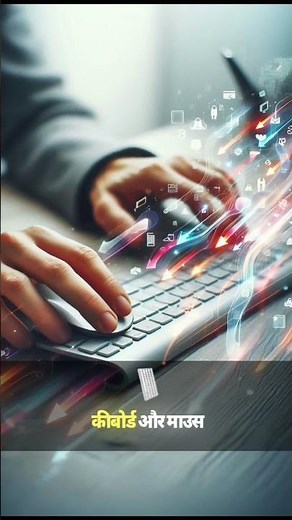 How does a computer understand what you say? | Simple Input-Output Explained
