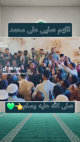 #የኔነቢይ💚 صلوا_على_رسول_الله صلى_الله_عليه_وسلم 🤲💚 ጀማሉል አለም 😍