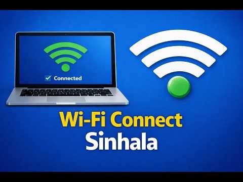 Laptop / PC වල Wi-Fi Connect කරන්නේ කොහොමද?