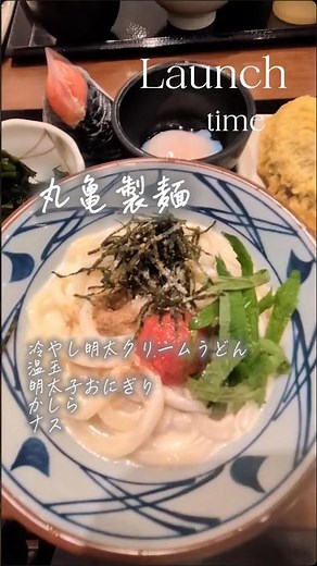 管理栄養士が丸亀製麺で選ぶリアルランチ｜W糖質でも楽しむ食べ方