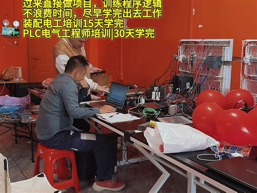 和学员一起在工作室，带教学员学习西门子1200PLC。