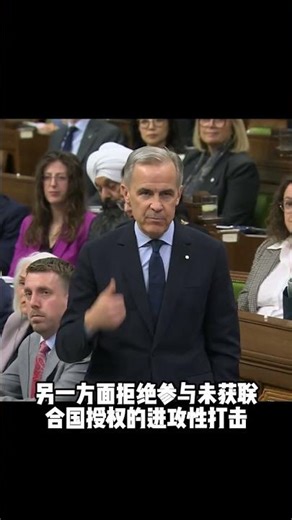 Canadian Prime Minister Carney stated: Canada will never participate in offensive actions by Isra...