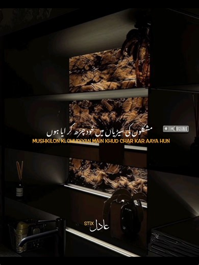 Alhumdullah: A Journey of Resilience and Self-Reliance