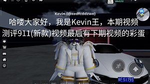 roblox河北唐县新款911测评（结尾有仰望∪9漂移入库）