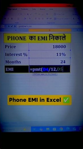 Phone EMI in excel ✅ #educacion #excel #viral #shrots #short