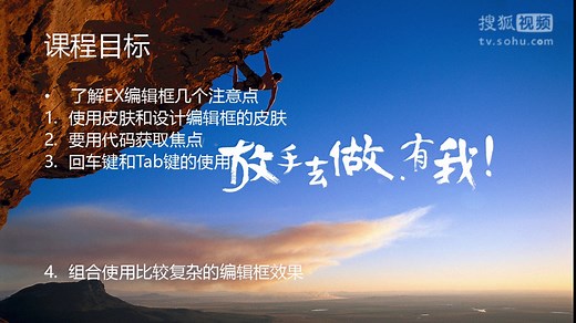 EX_UI使用系列教程（7.3）--EX组件（编辑框）(皮肤,焦点,混合搭配的使用)