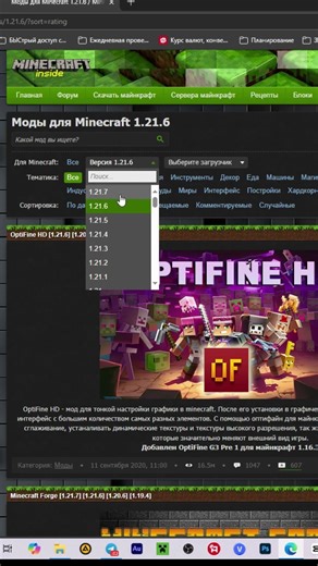How to Install Minecraft Mods Easily and Quickly / Minecraft Mods