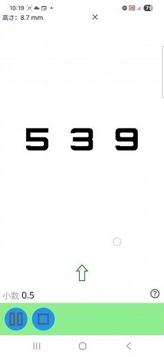 視力検査表 数字