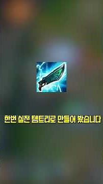 Practical Gunblade Mordekaiser Build
