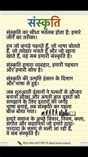 What is Culture? Definition, Meaning, and Importance#viral#education#sanskriti