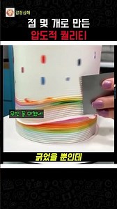 아무렇게나 찍은 점들이 10초 만에 완벽한 예술이 되는 마술