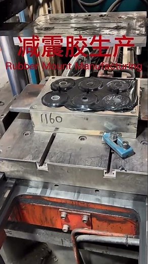 Custom Rubber Shock Absorber Manufacturing Process | Anti-Vibration Rubber Mounts Factory