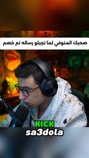 ‏سعدولا المنوفي😂😂😂 . . . @سعدولا #تصميم_سعدولا #سعدولا