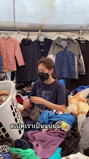 Sorting Through Clothes: Fun and Laughter in Process