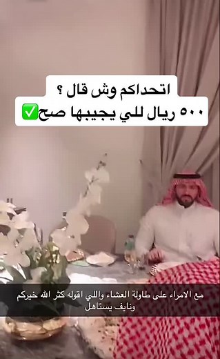 #رؤية_السعودية_2030 #fyp #فعاليات #تعالوا #سنابي_بالبايو🤍 #حياكم #تحدي_تايد