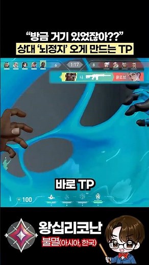 Conditional S-Tier! How to use the damn annoying TP lol #Valorant #ValorantTutorial #Shorts