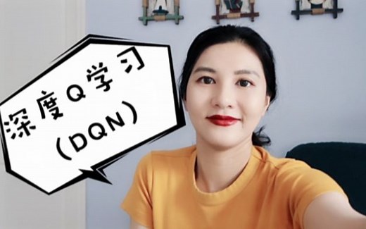 强化学习之深度Q网络 DQN