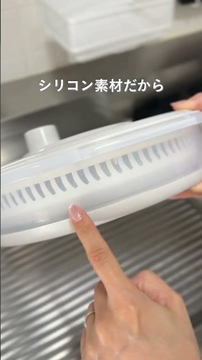 [カインズ公式]サラダスピナーは便利だけど、収納場所に困る… #shorts #カインズ #カインズ購入品 #便利アイテム #便利グッズ #暮らしの道具 #暮らしのアイデア #暮らしの知恵