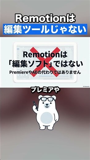 [Just give instructions in Japanese?] Video production is changing with AI x Remotion #remotion #...