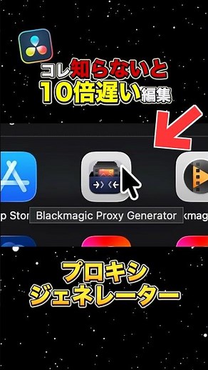 知らないと損！4K動画編集が10倍速くなる方法【DaVinci Resolve】