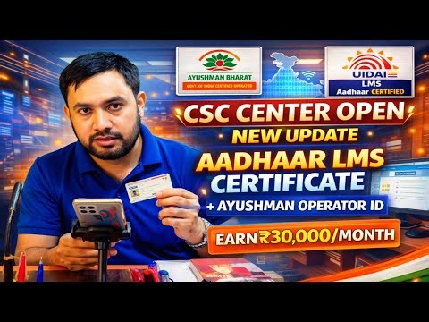 How to Open CSC Center 2026 | Aadhaar LMS ID, Ayushman Operator ID & NSEIT Certificate Full Guide 🔥
