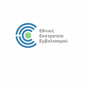 Ο ετήσιος εμβολιασμός κατά της COVID-19 συνεχίζεται. Εμβολιάσου με το επικαιροποιημένο εμβόλιο και προστάτευσε τον εαυτό σου και τους γύρω σου. | Εθνικός Οργανισμός Δημόσιας Υγείας