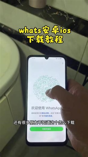 《松松宝库》又是一款实用软件分享WhatsApp苹果安卓使用教程！#whatsapp #whatsapp使用教程 #whatsapp下载 #软件分享