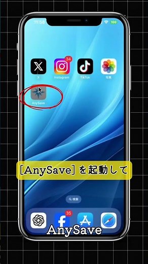 動画を簡単にiOSデバイスに保存#Twitter保存 #動画保存 #神アプリ #iPhone#iOS #ライフハック #iphone裏技